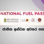 National-Fuel-Pass-Read-Sri-Lanka